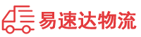 娄底到长泰县物流公司
